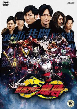 假面骑士时王 外传 RIDER TIME 龙骑 第01集