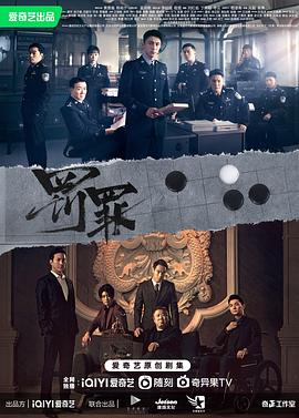 罚罪 第19集